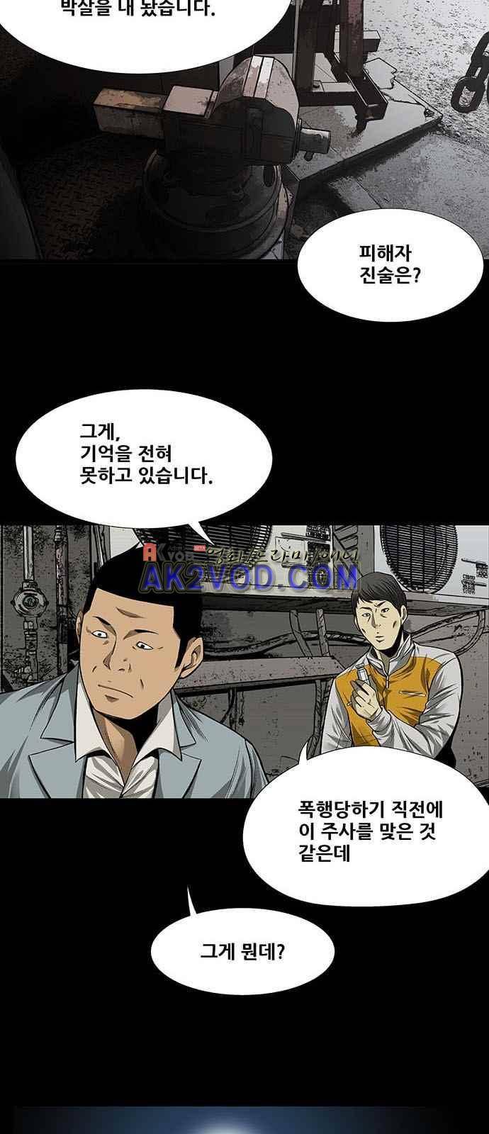 비질란테 3화 2