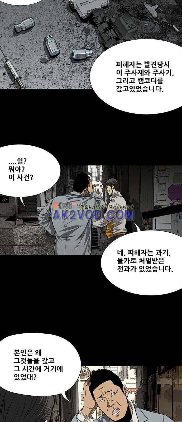 비질란테 3화 4