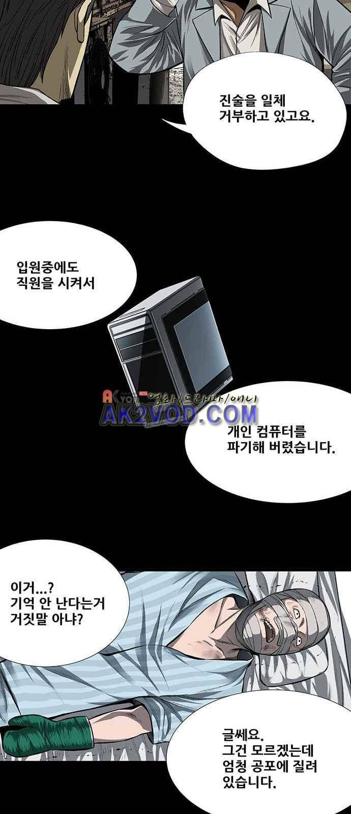 비질란테 3화 5