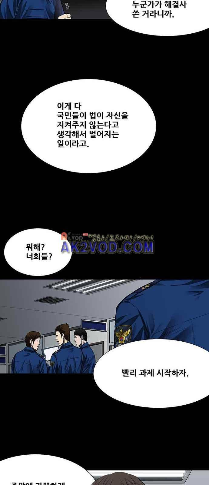 비질란테 3화 9