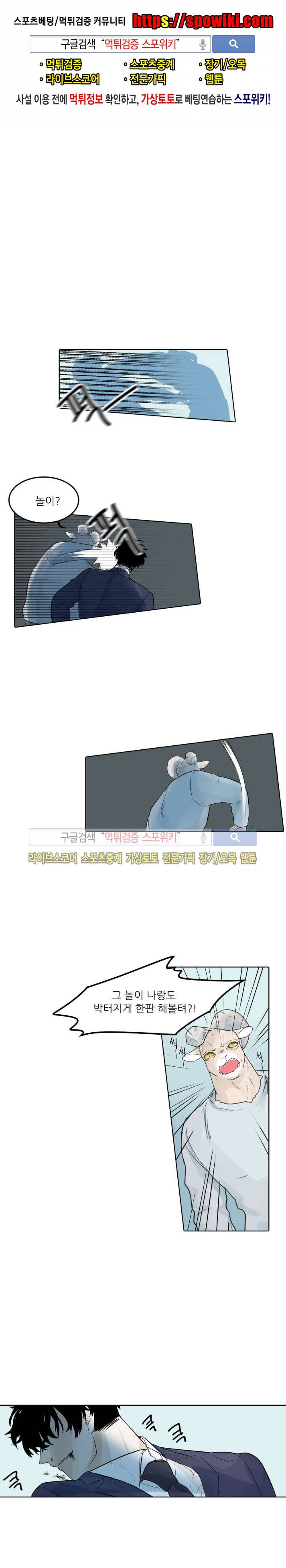 뿔뿔뿔뿔 35화 1