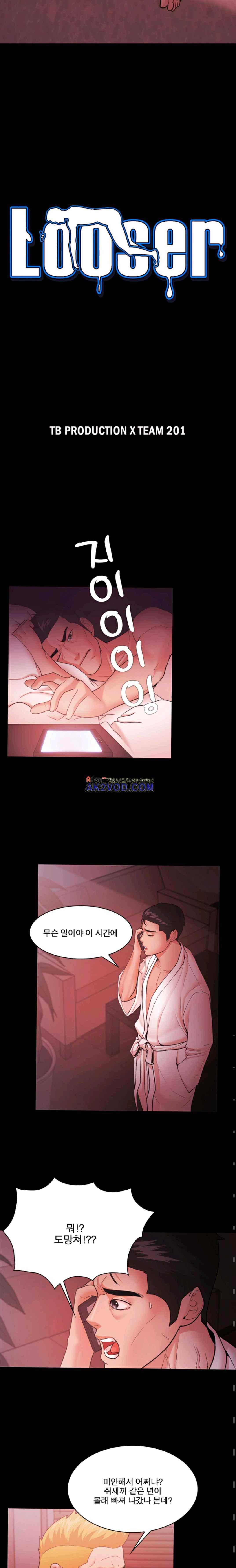 루저 55화 2