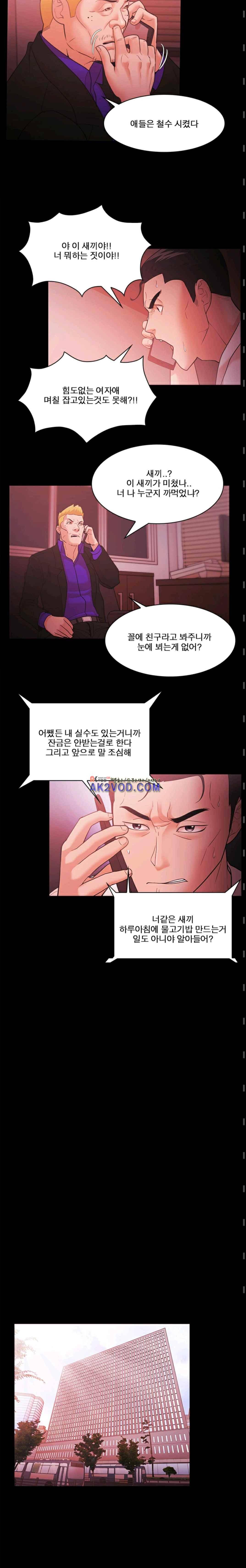 루저 55화 3