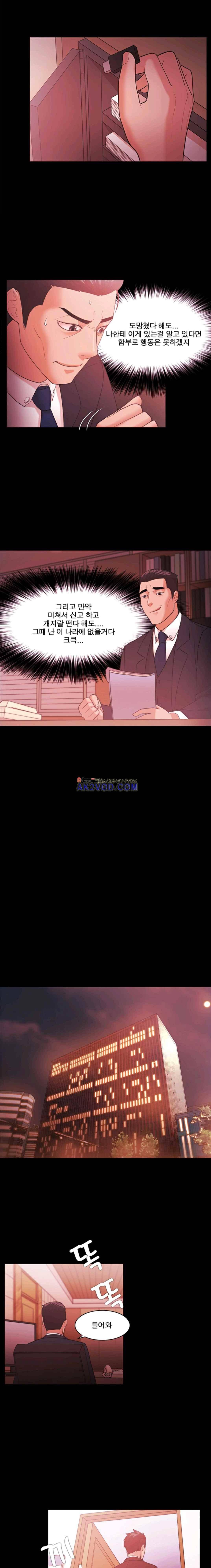 루저 55화 4