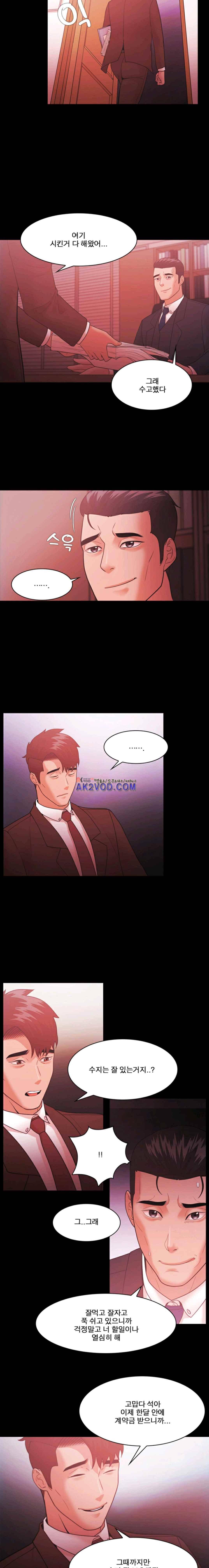 루저 55화 5