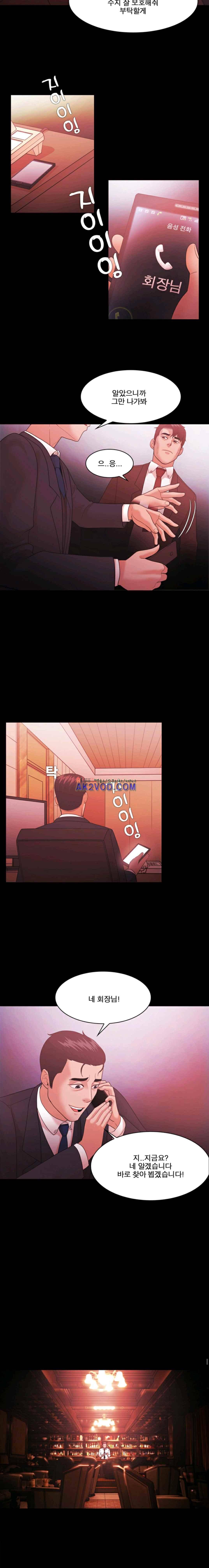 루저 55화 6