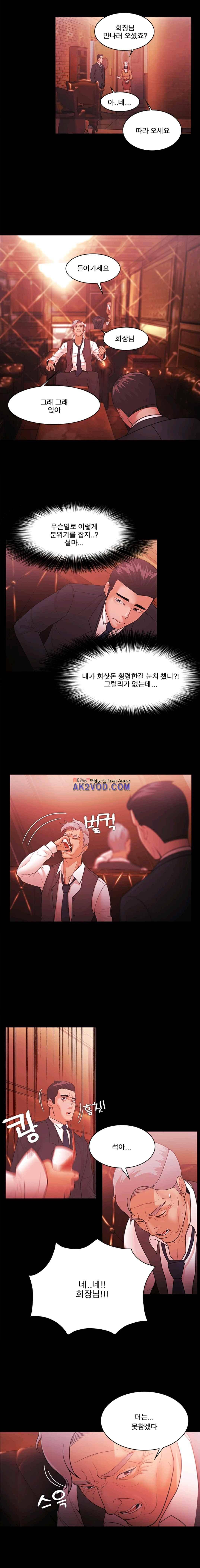 루저 55화 7