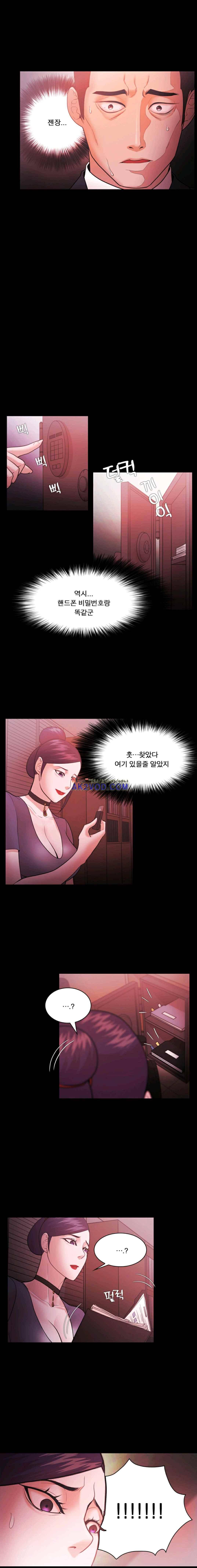 루저 55화 8