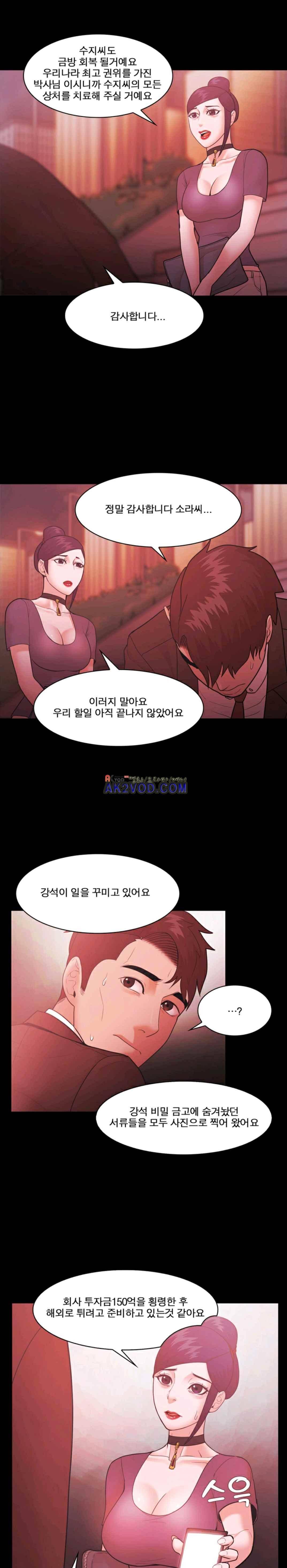 루저 55화 11