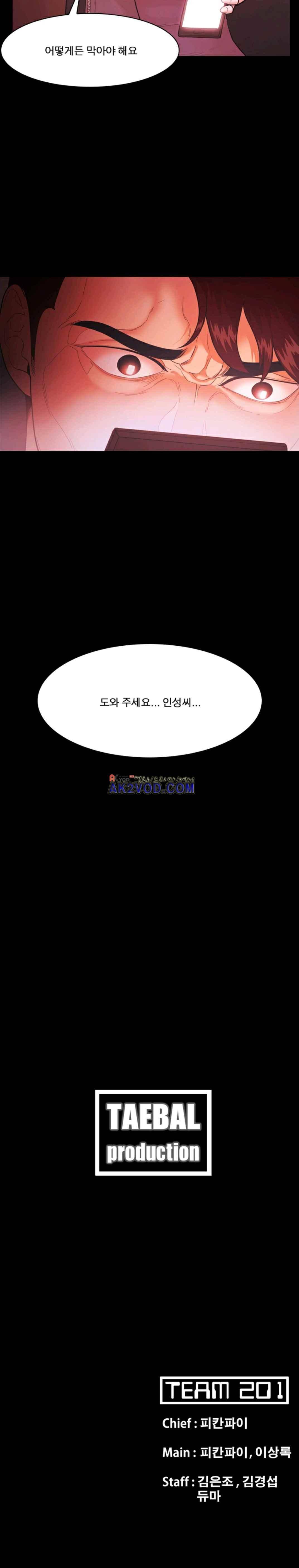 루저 55화 12
