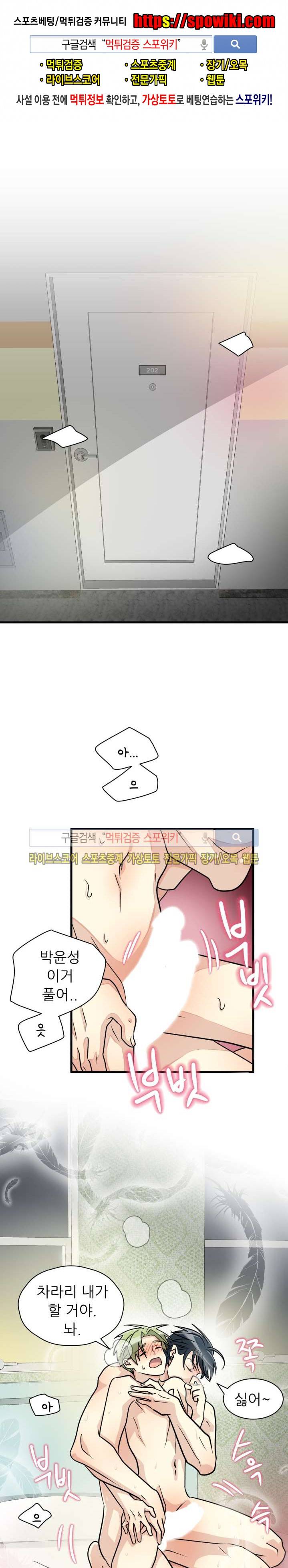 아랫집 웬수 6화 1