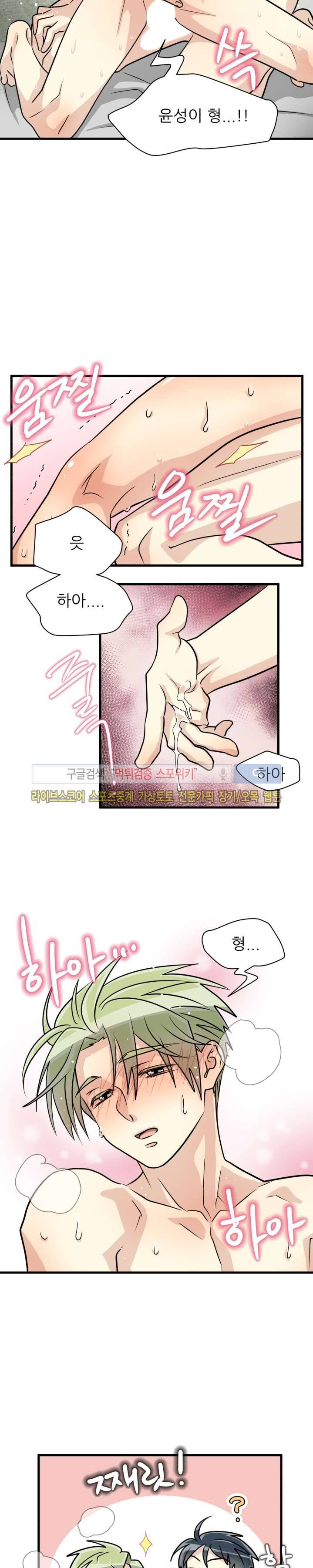 아랫집 웬수 6화 4