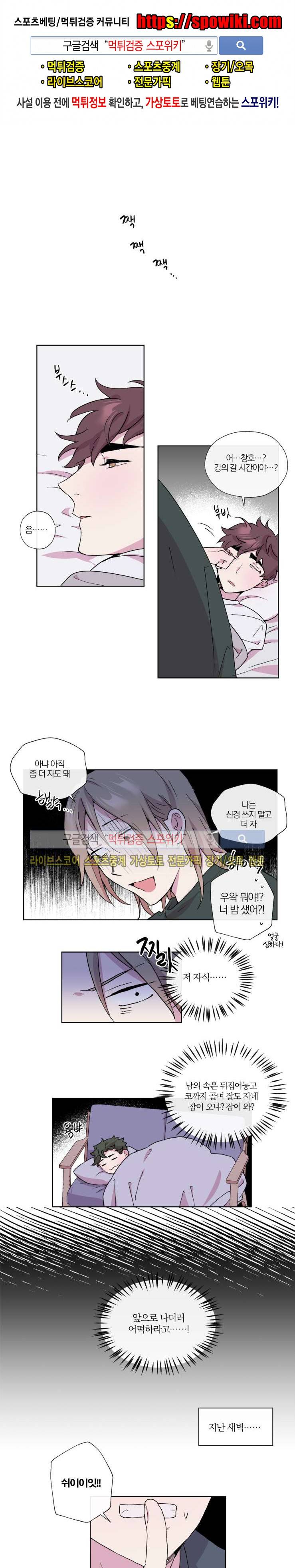 플레이 하우스 17화 1