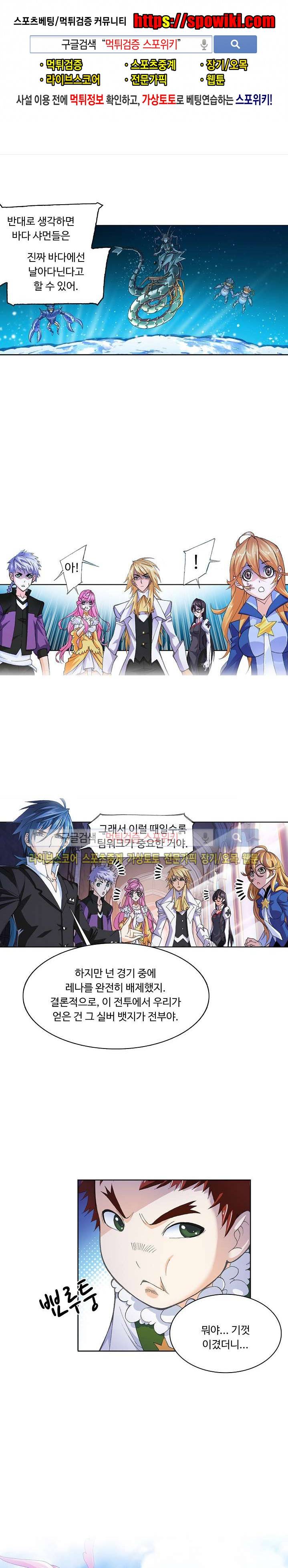 엘피스 전기: SOUL LAND 323화 1