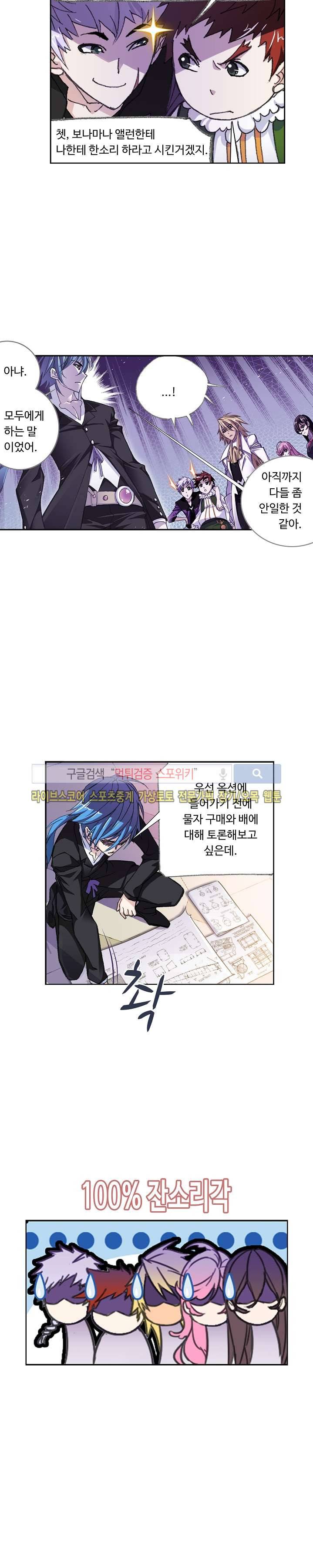 엘피스 전기: SOUL LAND 323화 4