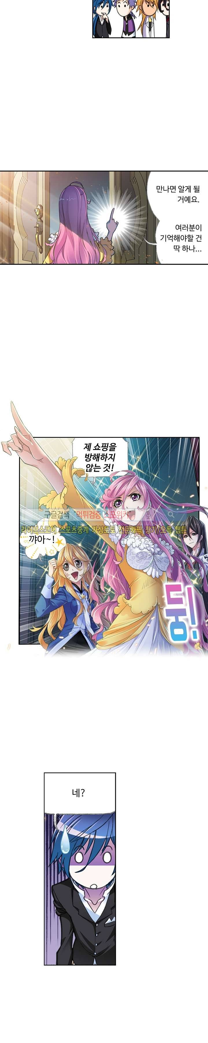 엘피스 전기: SOUL LAND 323화 7