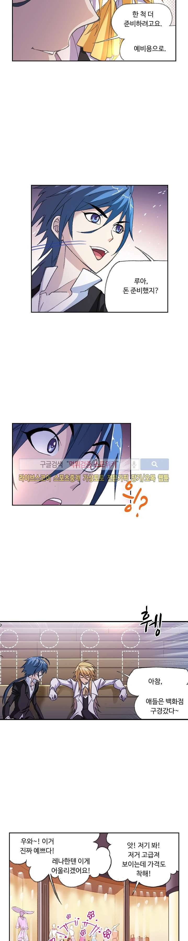 엘피스 전기: SOUL LAND 323화 13