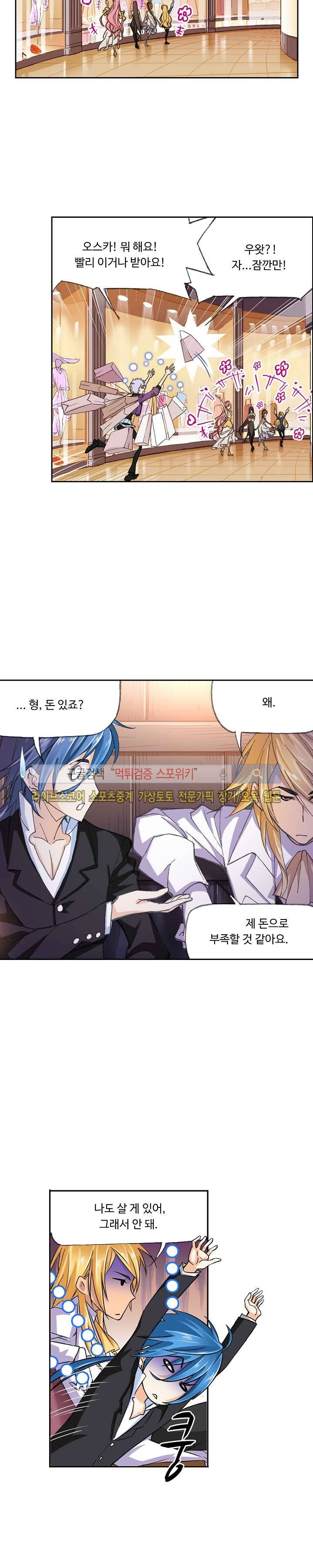엘피스 전기: SOUL LAND 323화 14
