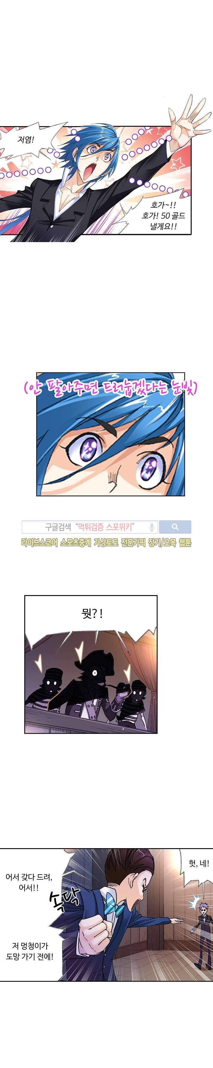 엘피스 전기: SOUL LAND 323화 18