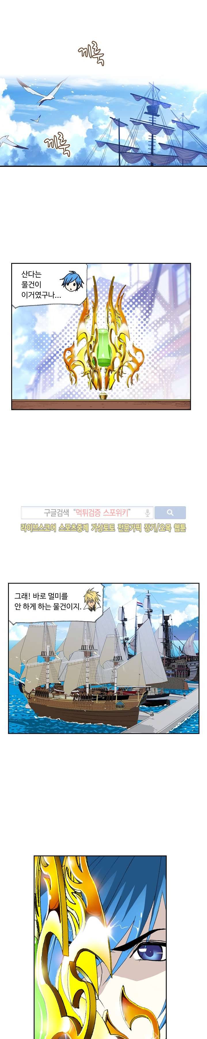 엘피스 전기: SOUL LAND 323화 21