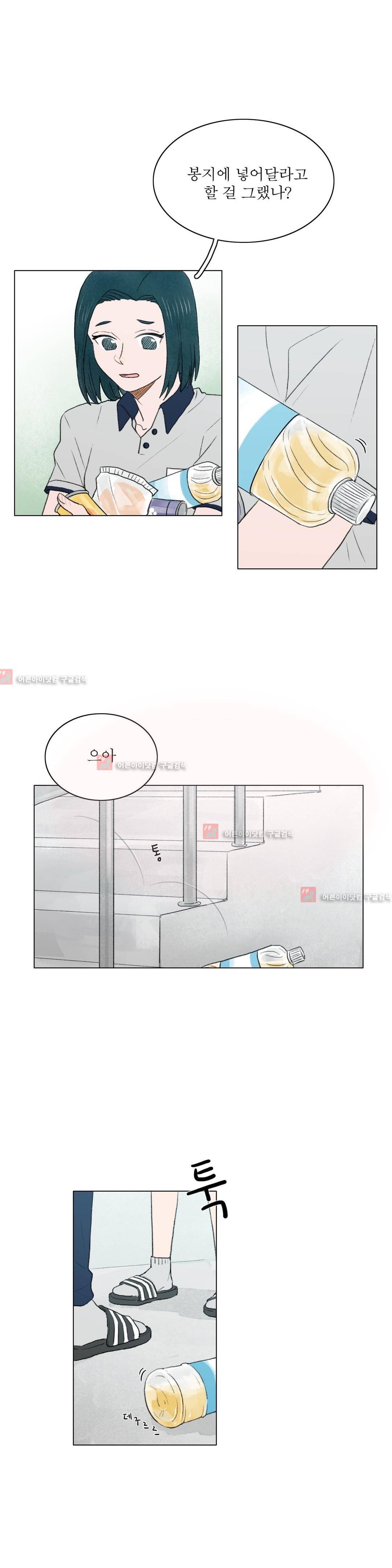 한여름 이겨울 9화 1