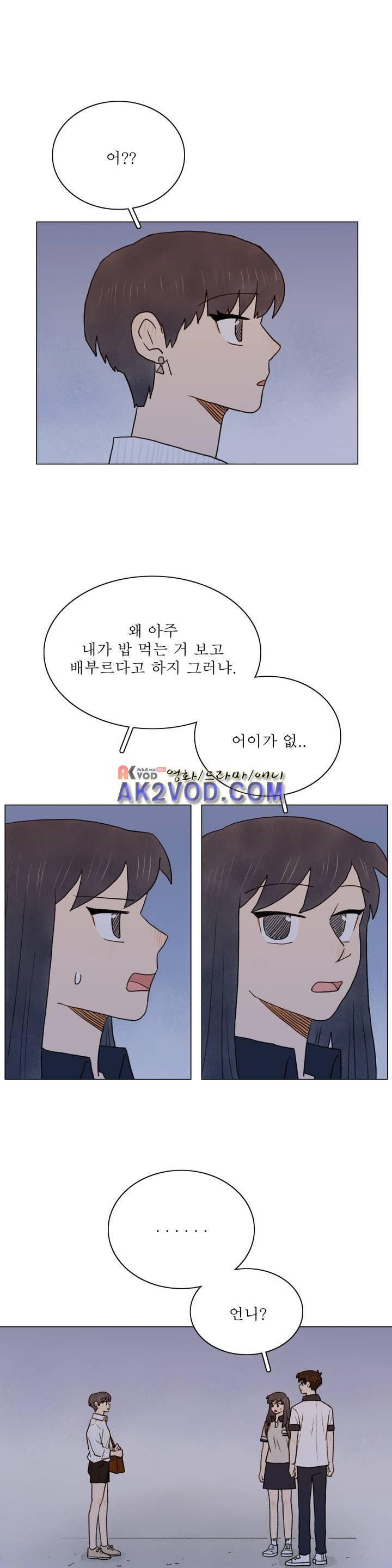 한여름 이겨울 28화 1