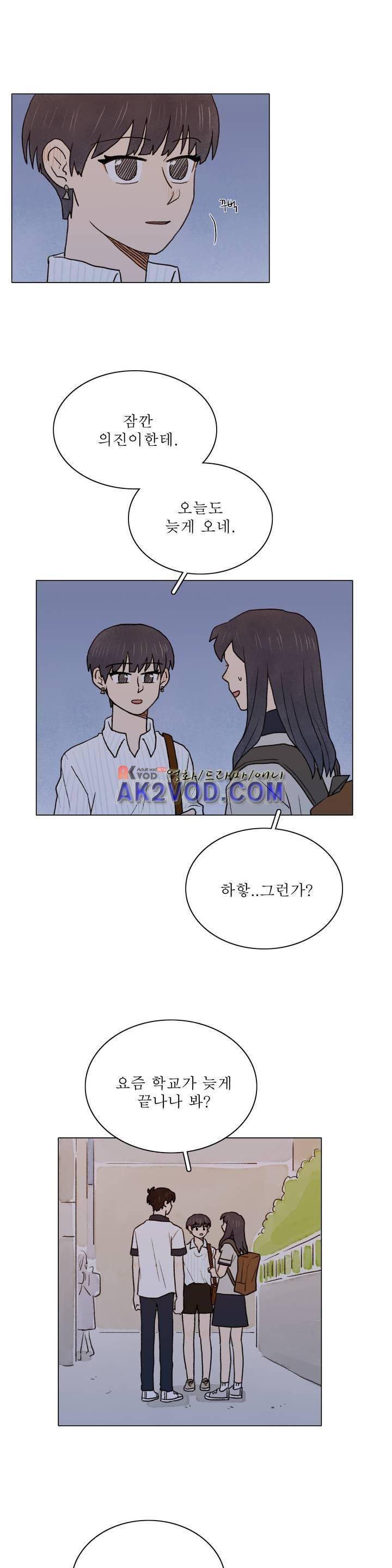 한여름 이겨울 28화 3