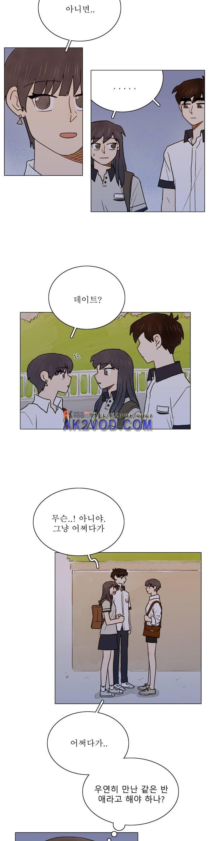 한여름 이겨울 28화 4