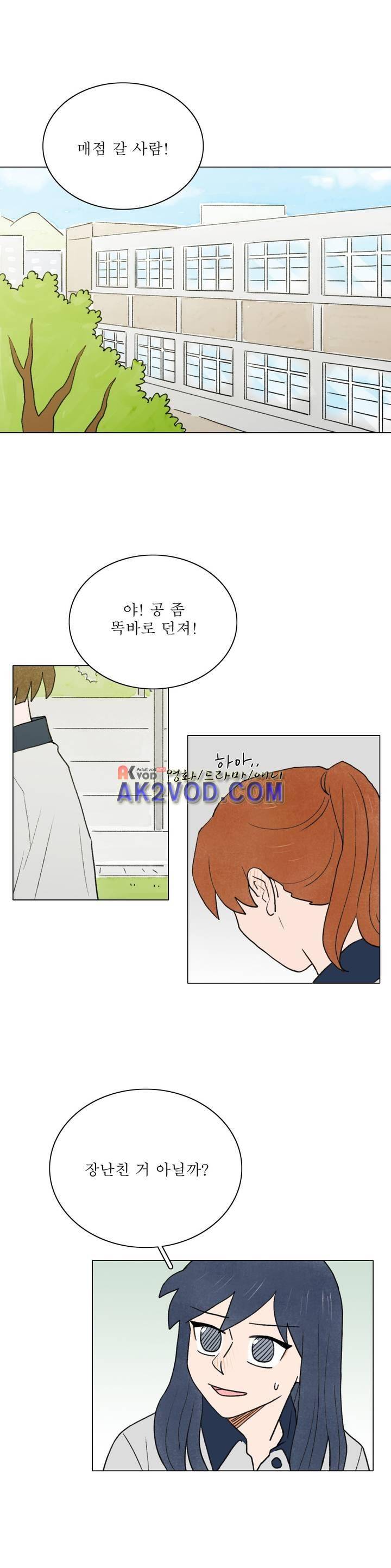 한여름 이겨울 38화 1
