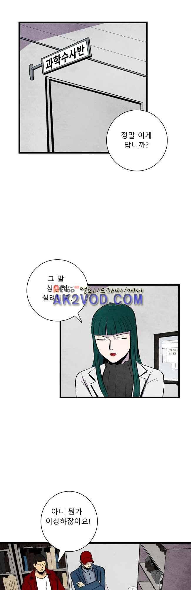 그림자 수사 5화 1