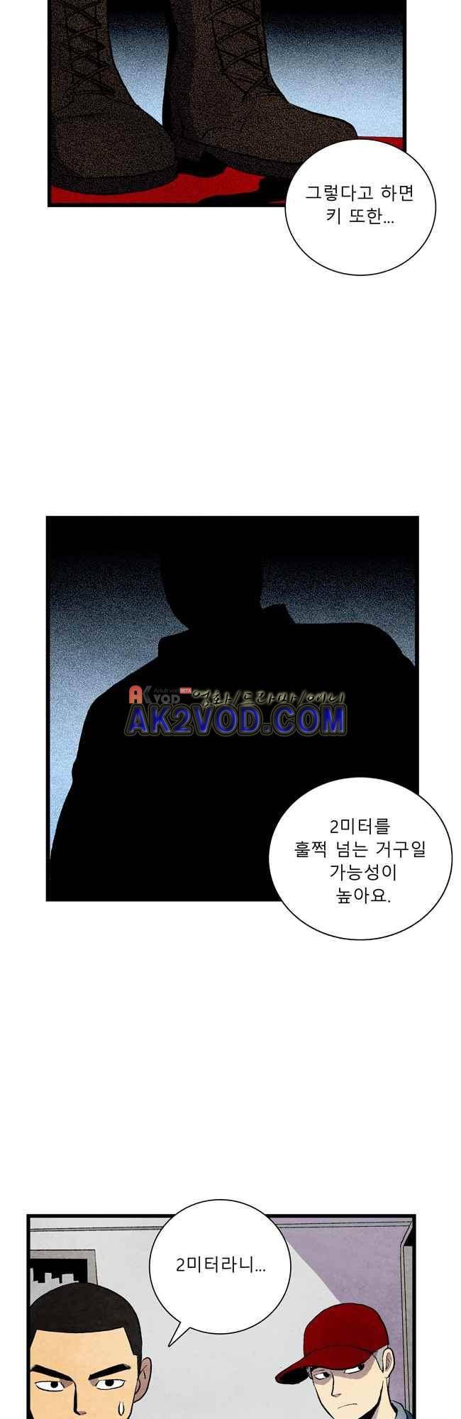 그림자 수사 5화 7