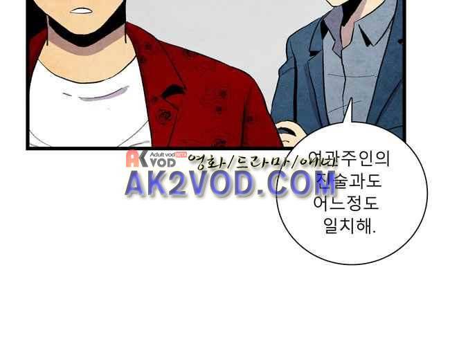 그림자 수사 5화 8