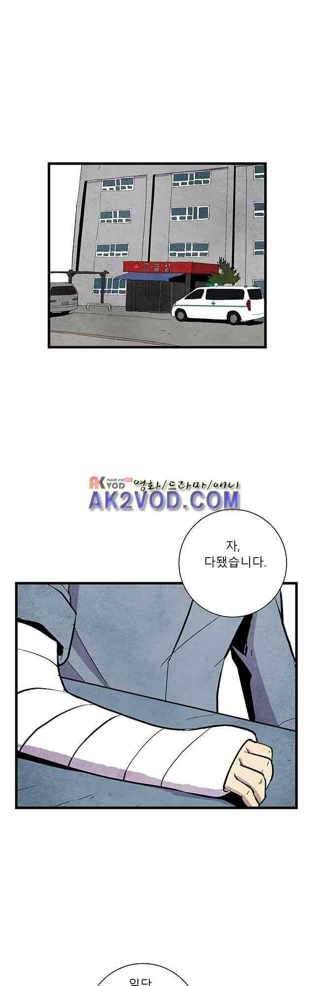 그림자 수사 14화 1