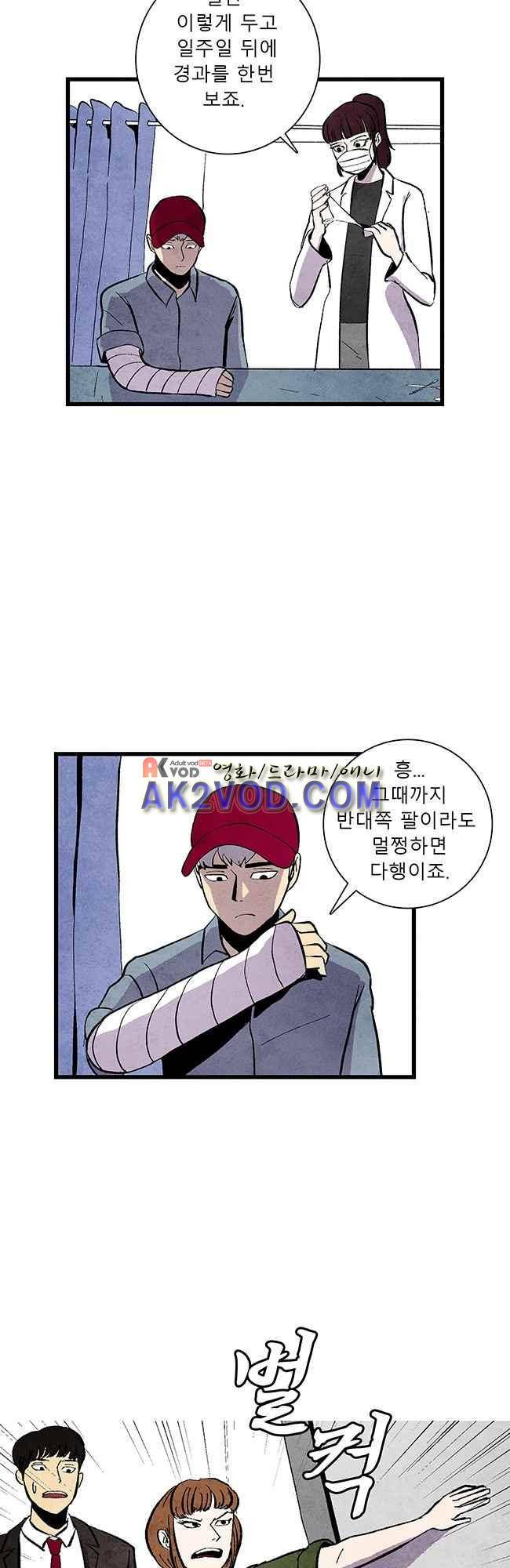 그림자 수사 14화 2