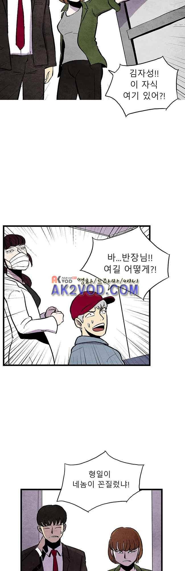 그림자 수사 14화 3