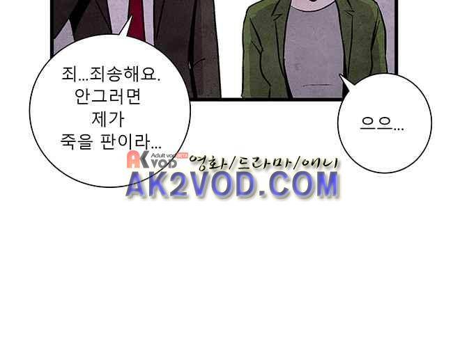 그림자 수사 14화 4