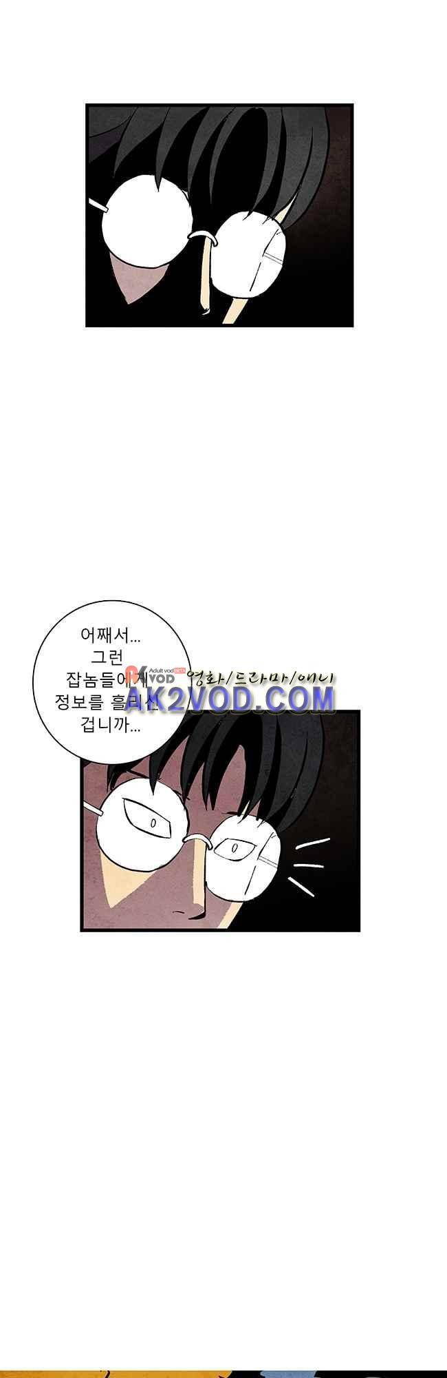 그림자 수사 24화 2