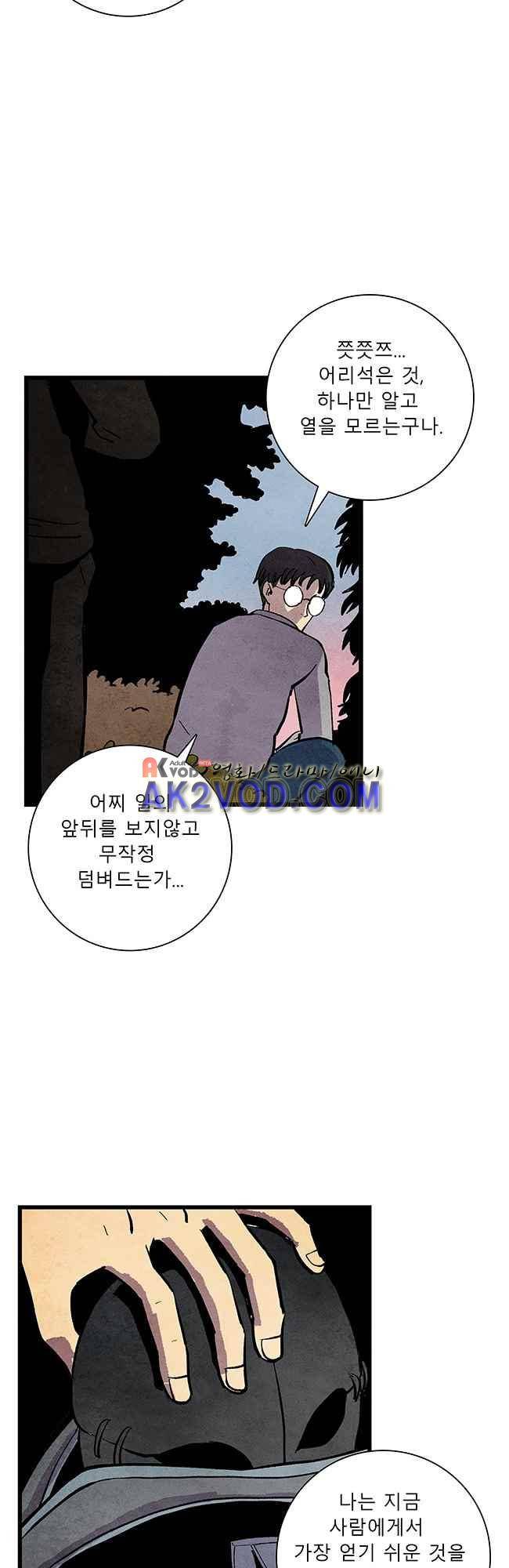 그림자 수사 24화 4