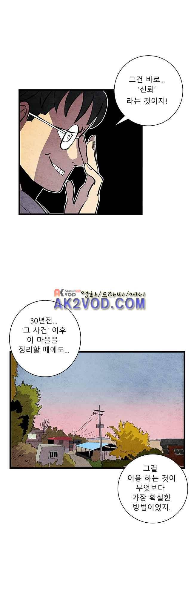 그림자 수사 24화 6