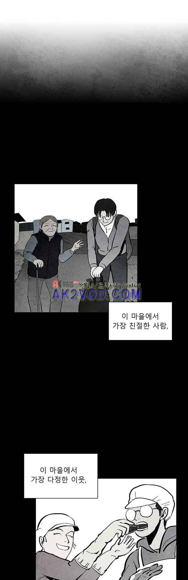 그림자 수사 24화 7