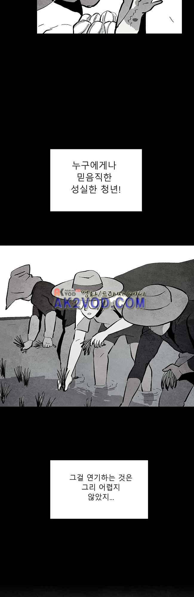 그림자 수사 24화 8