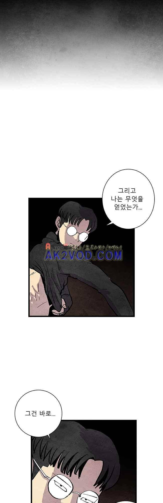 그림자 수사 24화 9