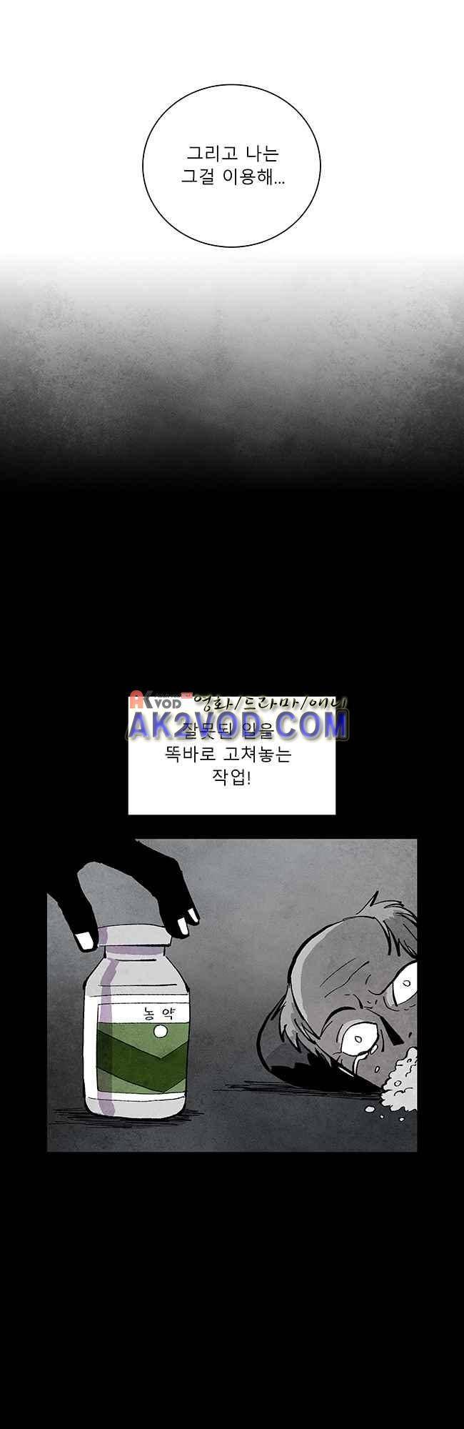 그림자 수사 24화 11