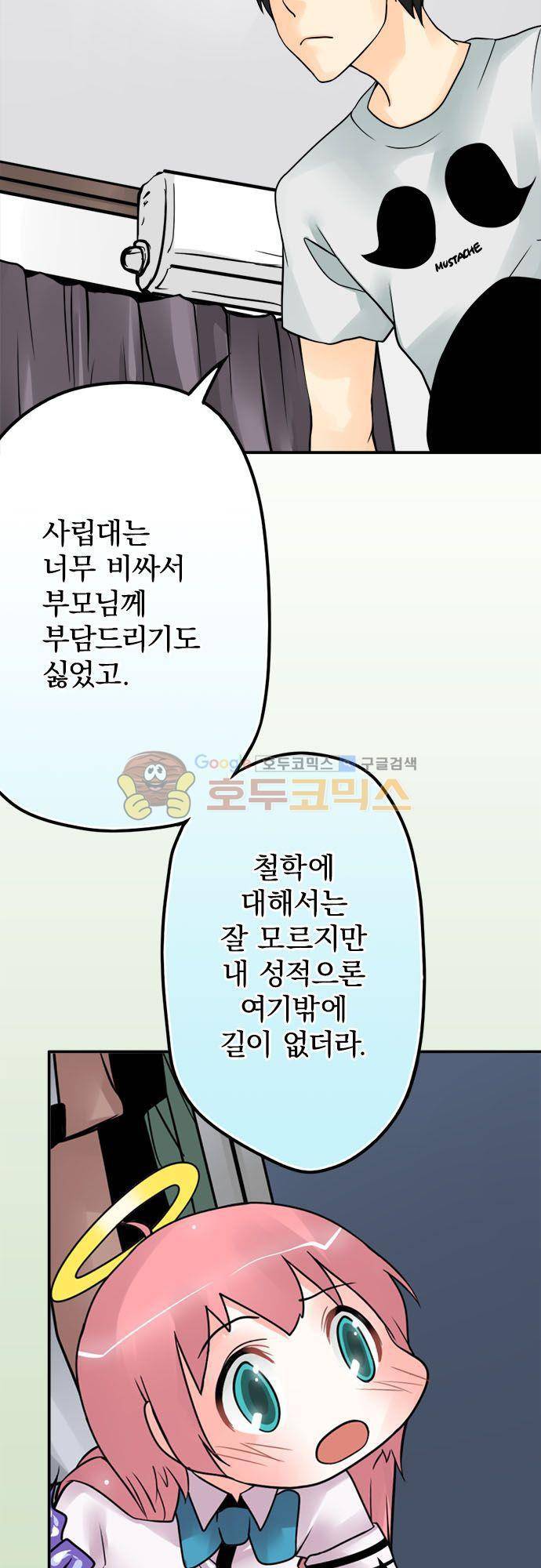 영혼결혼 Day 64 - 나도 그런데 5