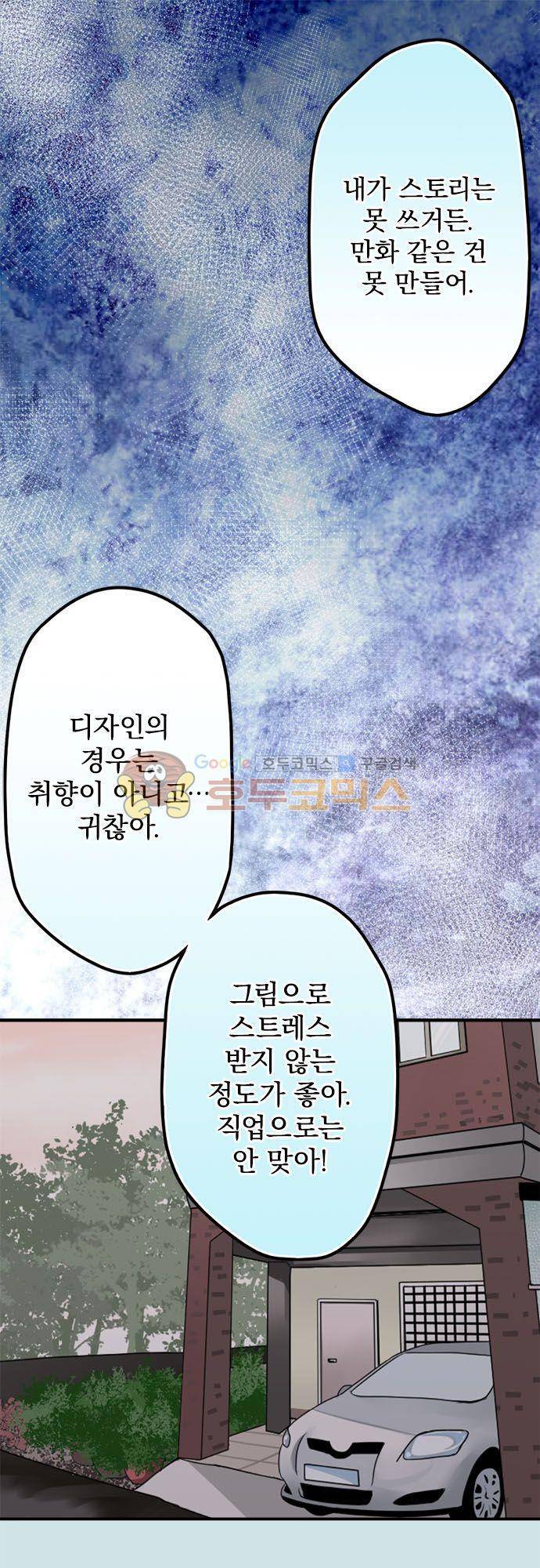 영혼결혼 Day 64 - 나도 그런데 7