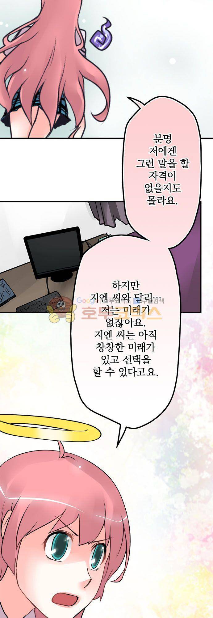 영혼결혼 Day 64 - 나도 그런데 13