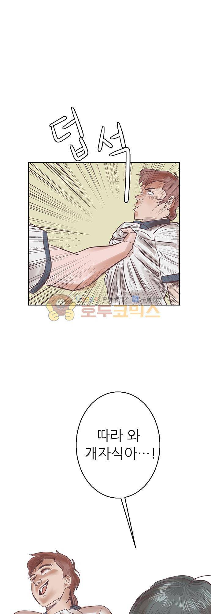 순덕리 시크릿 14화 1