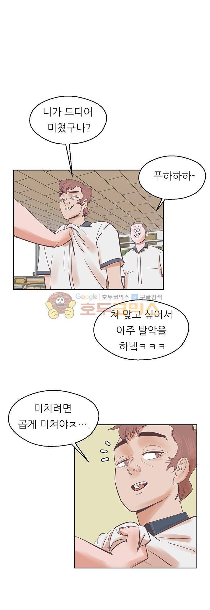 순덕리 시크릿 14화 3