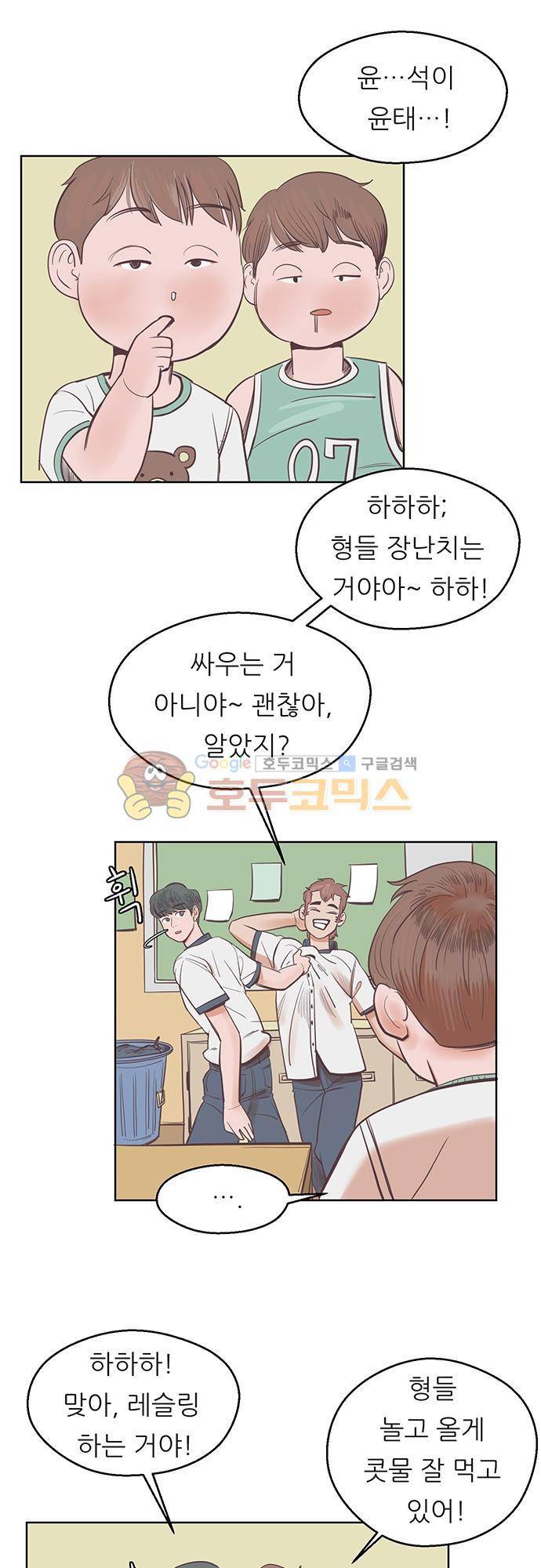 순덕리 시크릿 14화 4