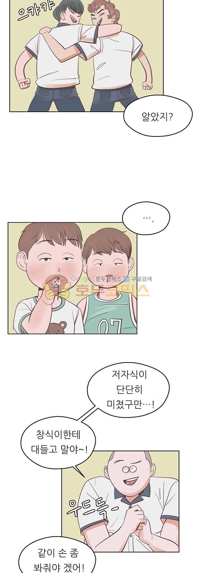 순덕리 시크릿 14화 5